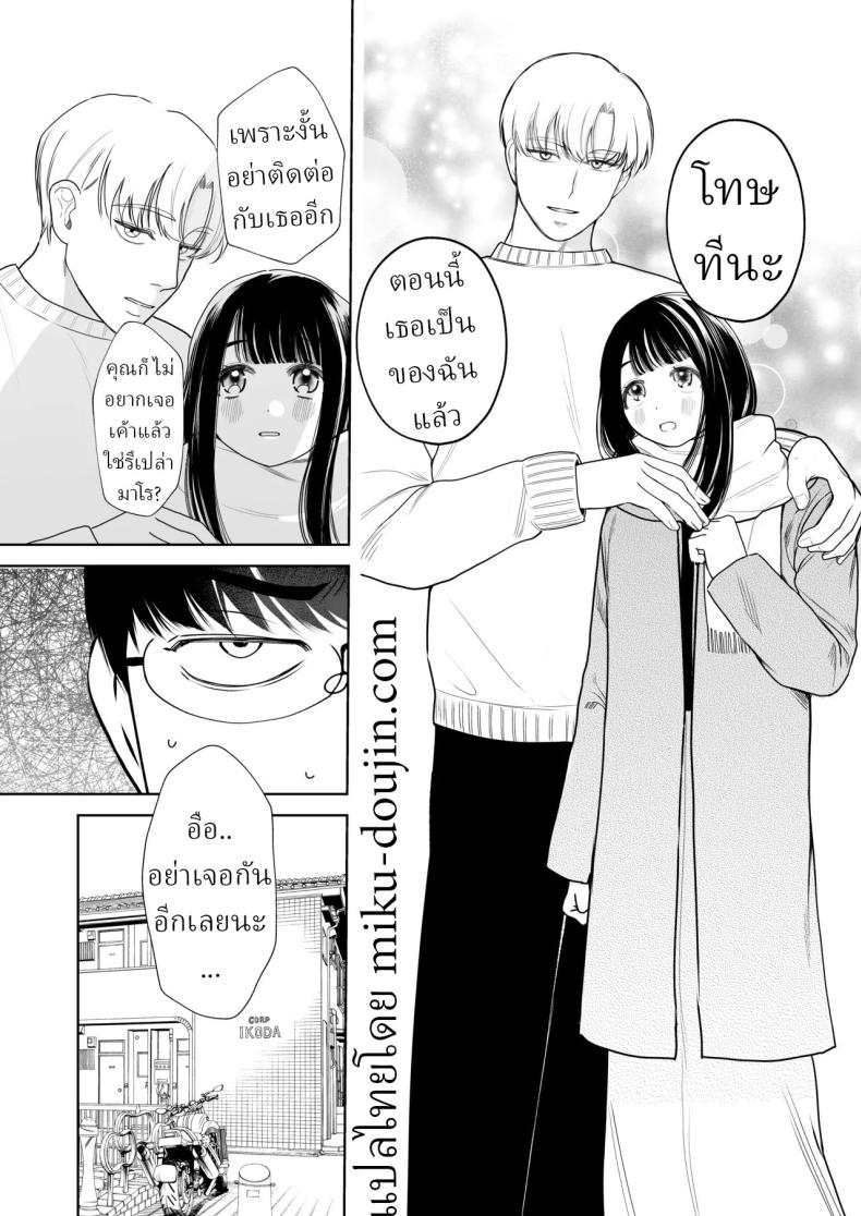 โลกไม่มีเรื่องบังเอิญ ภาพ 20