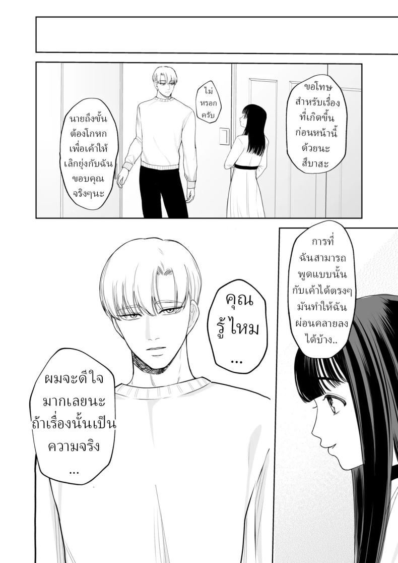 โลกไม่มีเรื่องบังเอิญ ภาพ 21