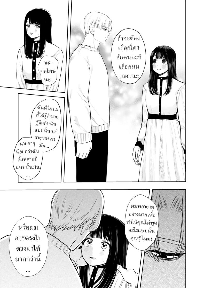 โลกไม่มีเรื่องบังเอิญ ภาพ 22