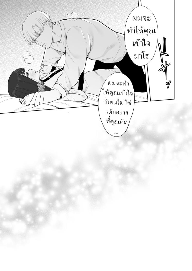 โลกไม่มีเรื่องบังเอิญ ภาพ 24