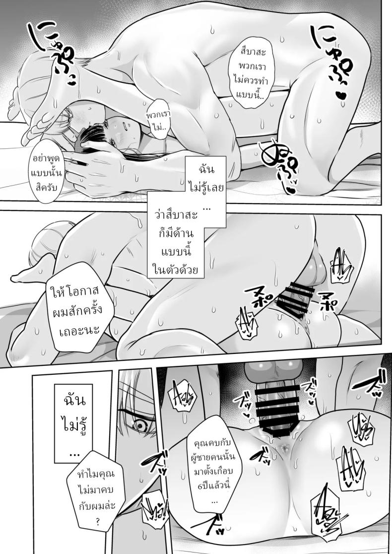 โลกไม่มีเรื่องบังเอิญ ภาพ 30