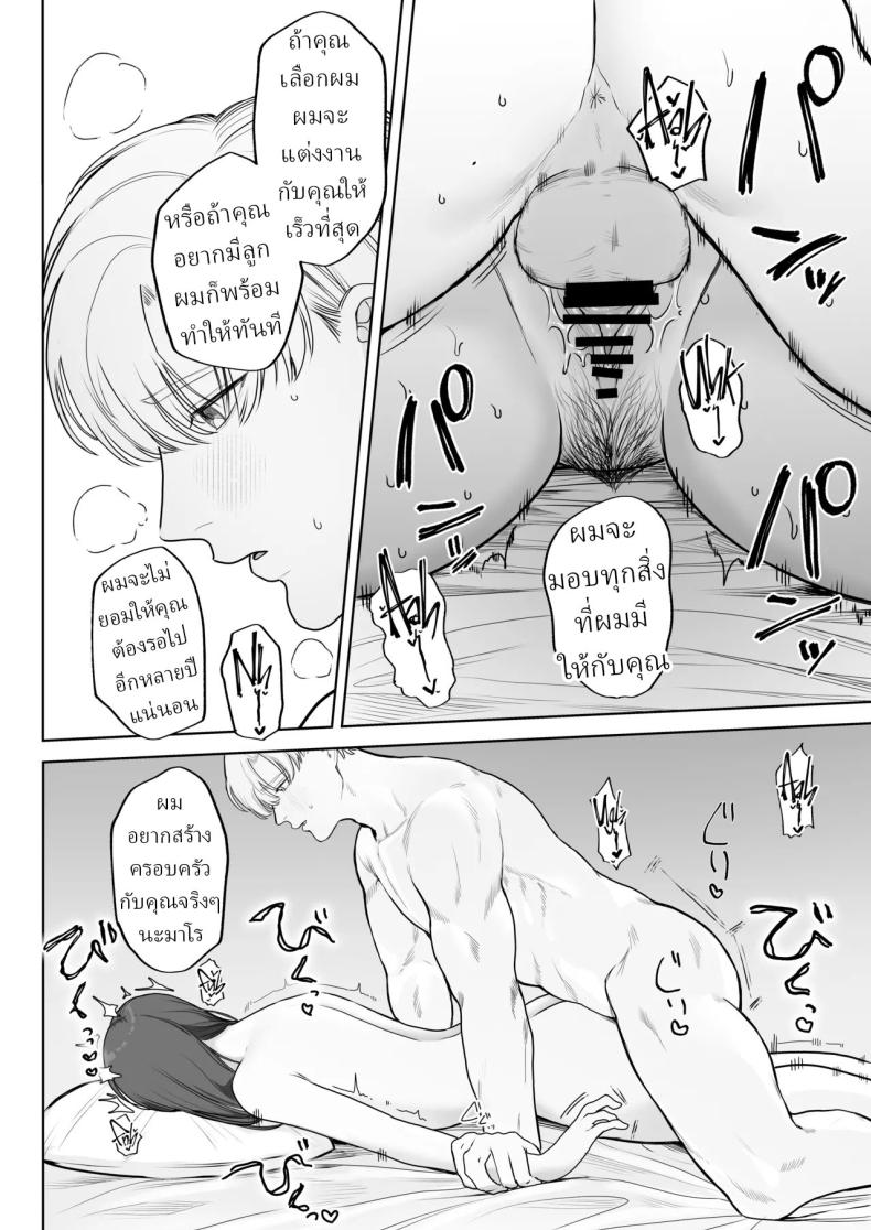 โลกไม่มีเรื่องบังเอิญ ภาพ 33