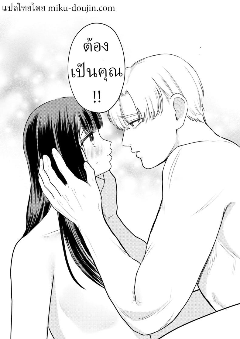 โลกไม่มีเรื่องบังเอิญ ภาพ 38