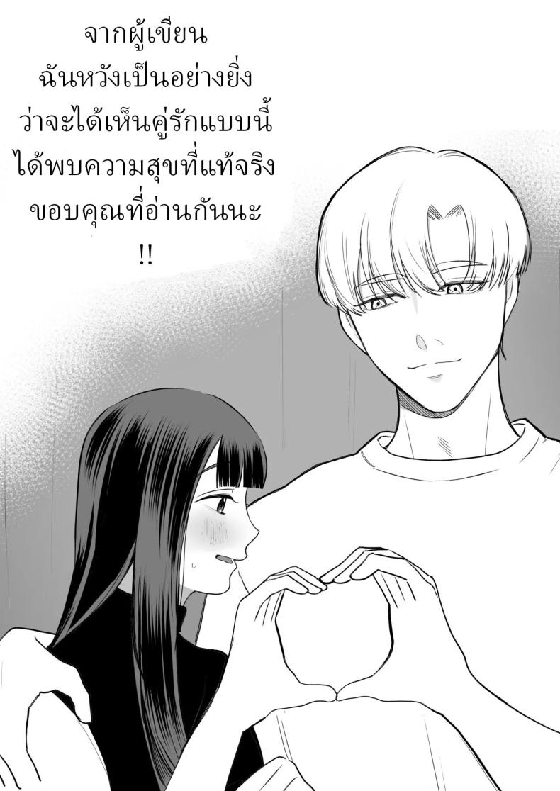 โลกไม่มีเรื่องบังเอิญ ภาพ 39