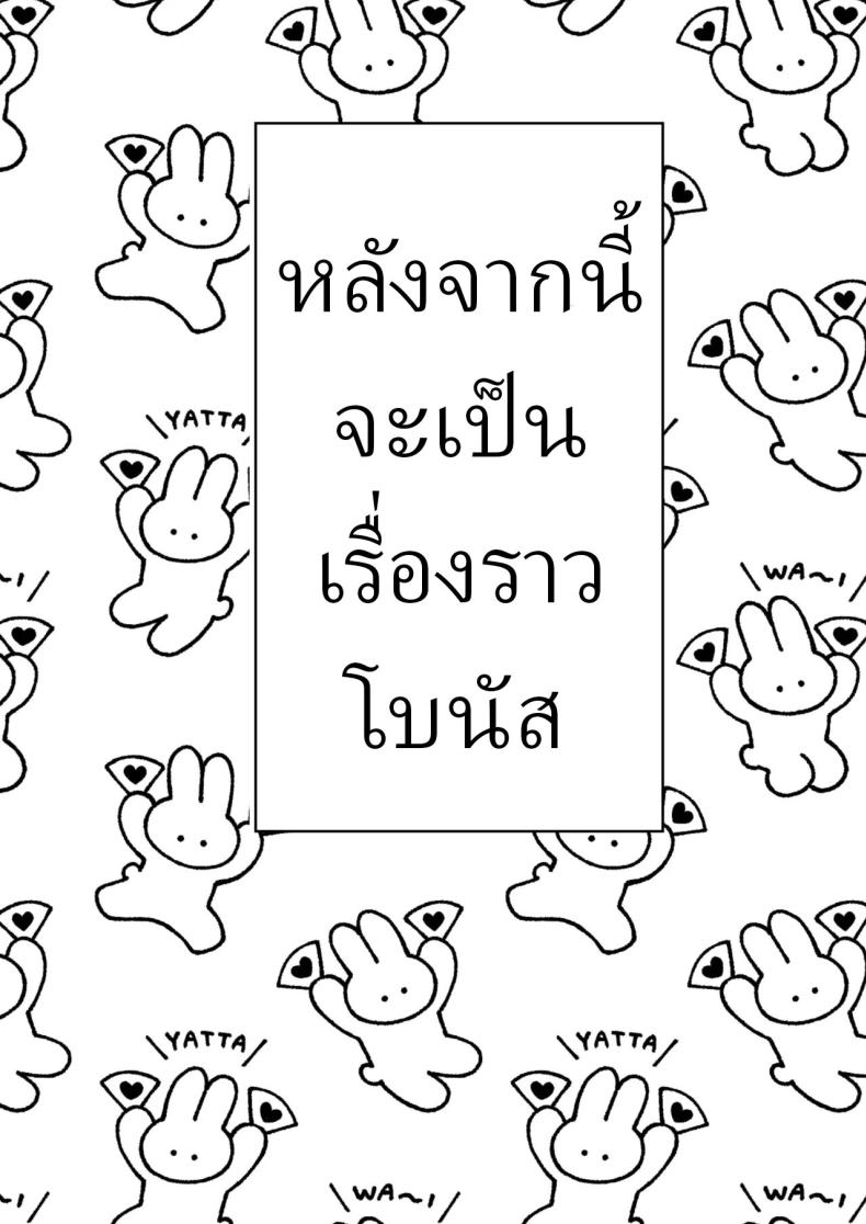 โลกไม่มีเรื่องบังเอิญ ภาพ 40