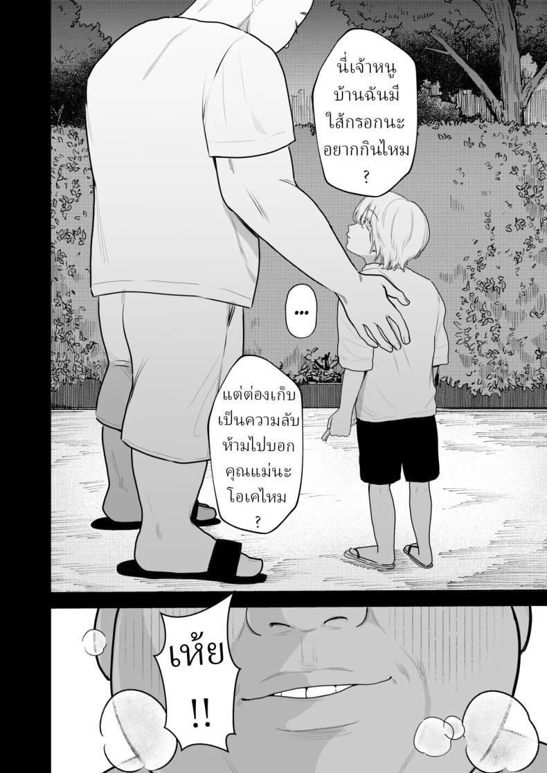 โลกไม่มีเรื่องบังเอิญ ภาพ 41