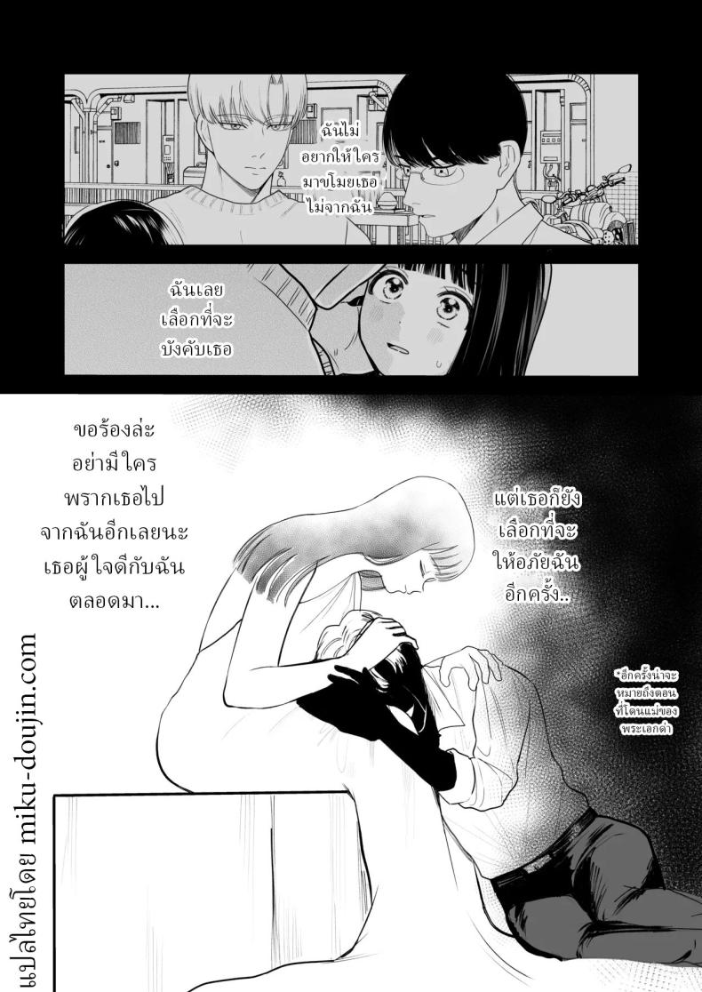โลกไม่มีเรื่องบังเอิญ ภาพ 44