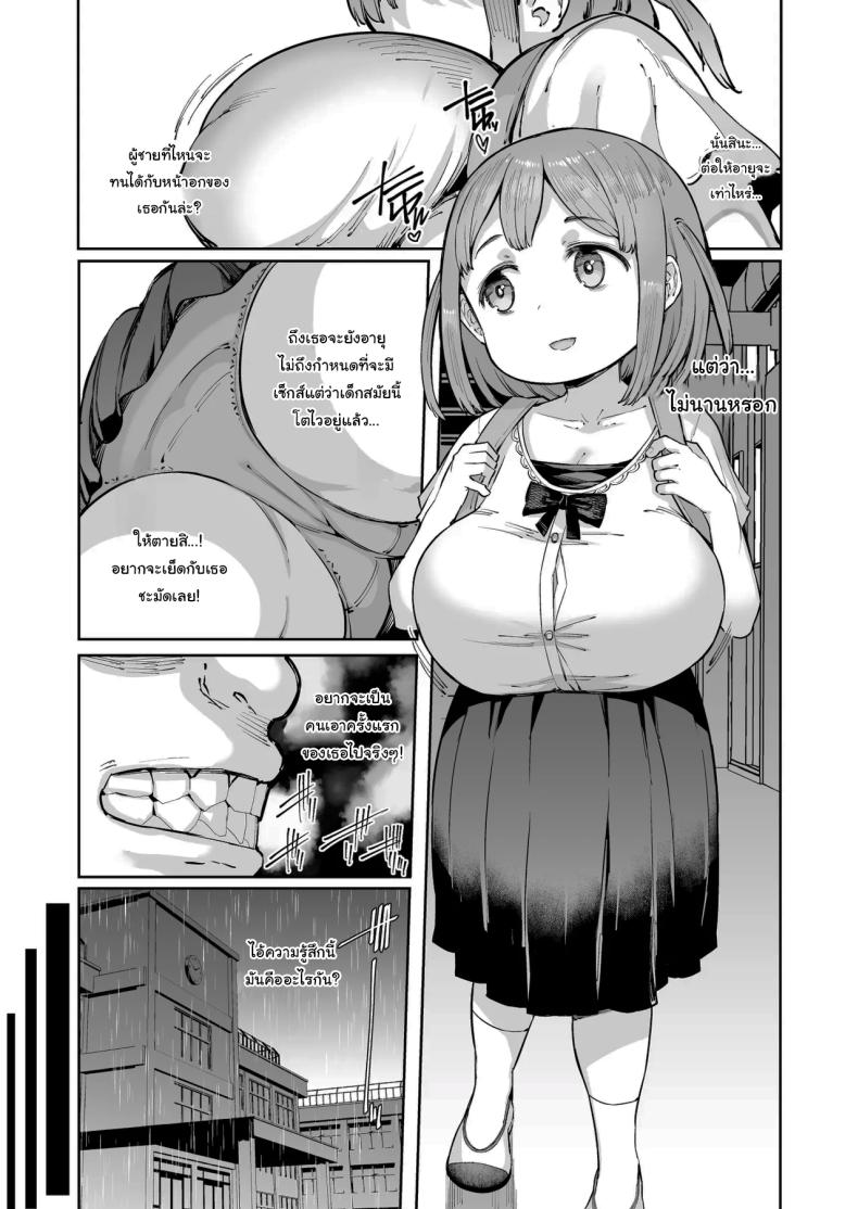 ยูริจังกับคุณครูใหญ่ ภาพ 4