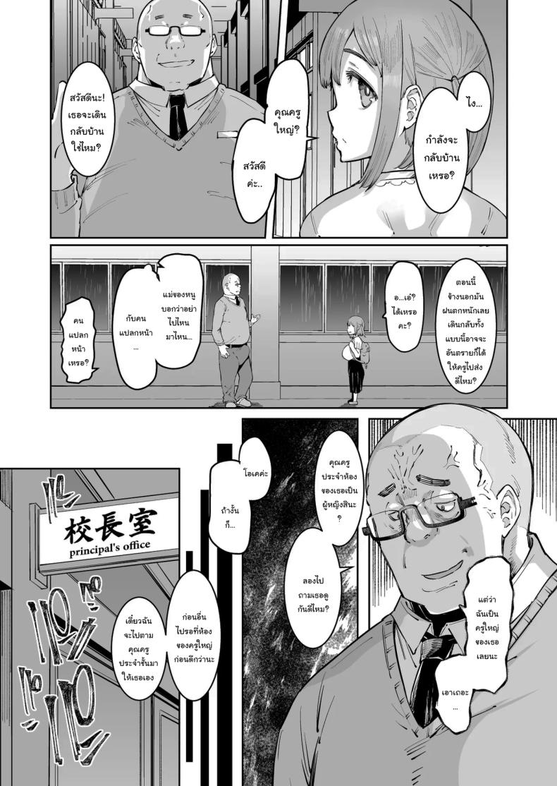 ยูริจังกับคุณครูใหญ่ ภาพ 5