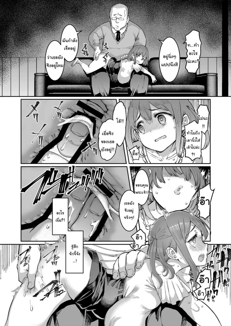 ยูริจังกับคุณครูใหญ่ ภาพ 8