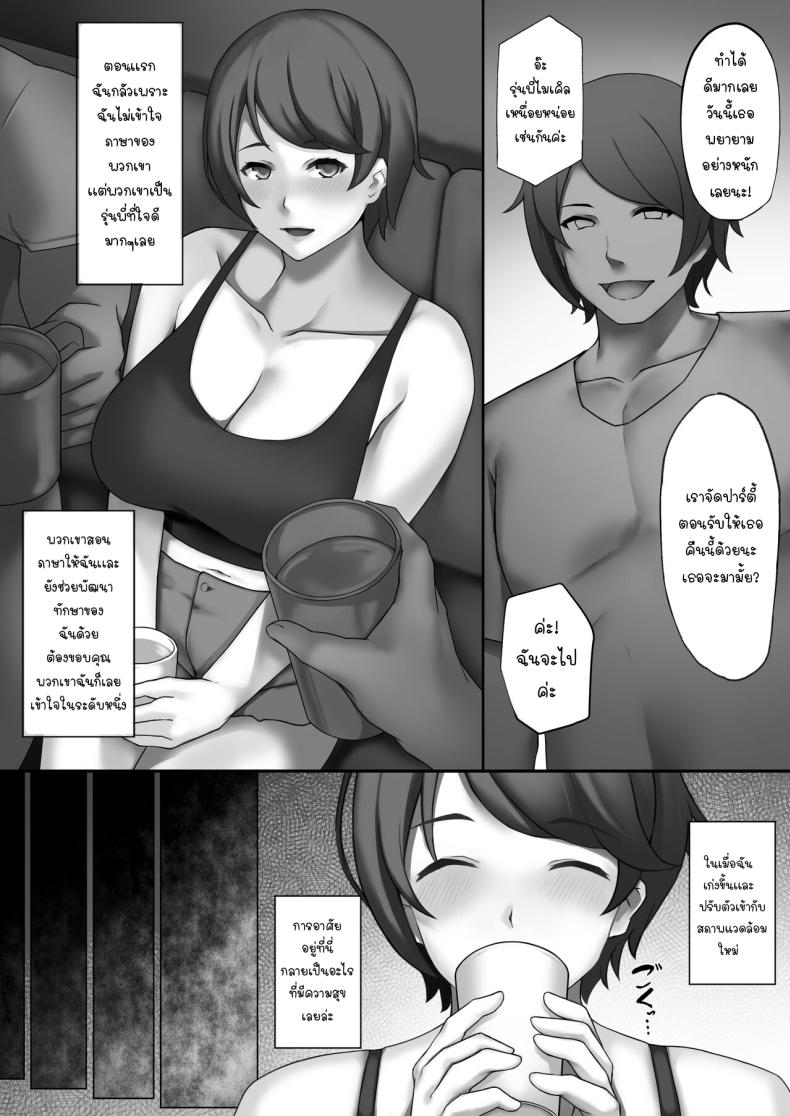 ปาร์ตี้ต้อนรับมันไม่ควรจะเป็นเเบบนี้นี่นา ภาพ 2