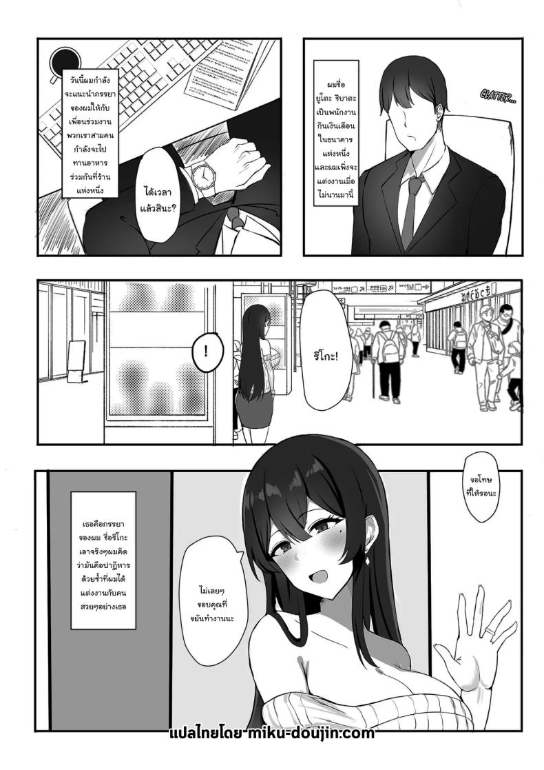 อยากให้เขาอยู่กับฉันต่อไป ภาพ 1