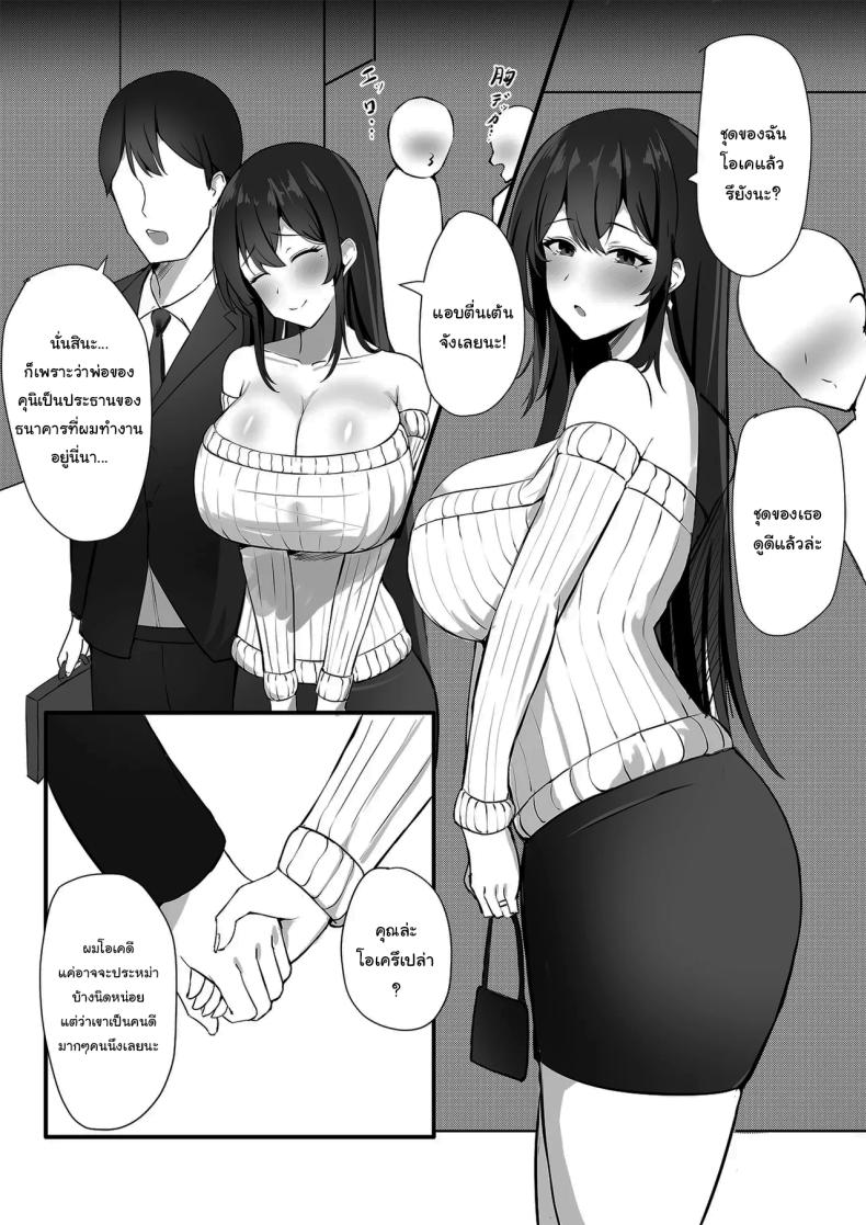 อยากให้เขาอยู่กับฉันต่อไป ภาพ 2