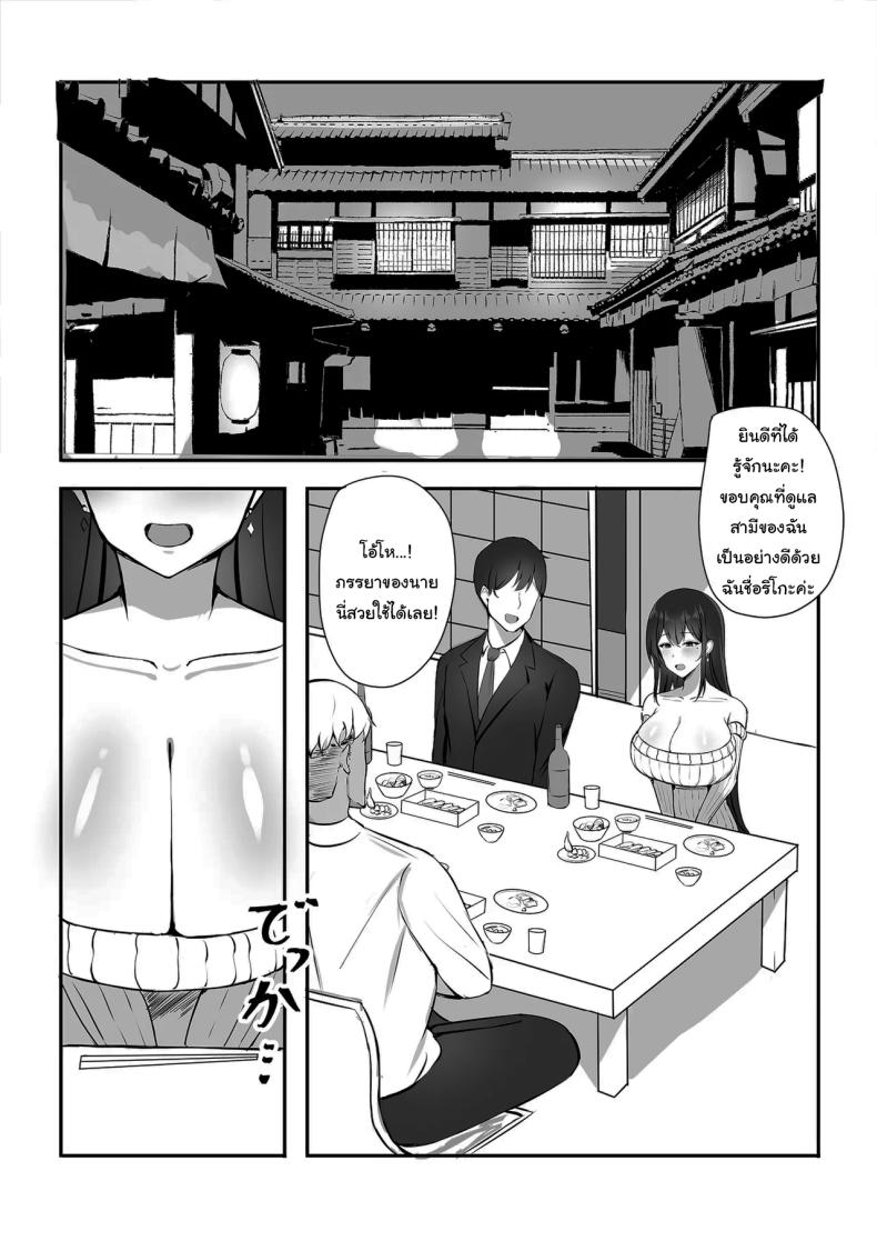 อยากให้เขาอยู่กับฉันต่อไป ภาพ 3