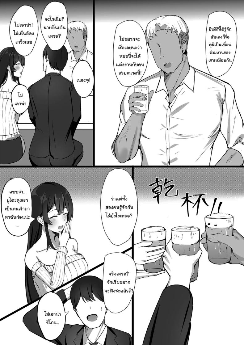 อยากให้เขาอยู่กับฉันต่อไป ภาพ 4