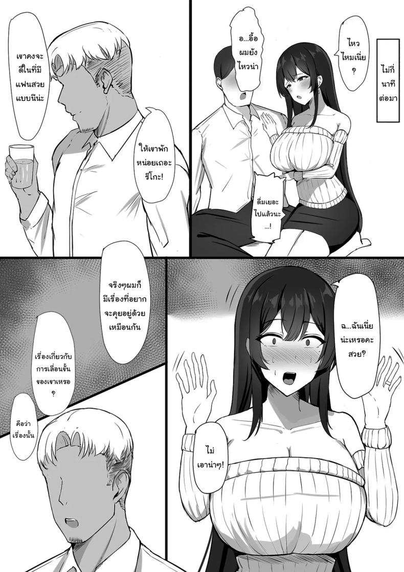 อยากให้เขาอยู่กับฉันต่อไป ภาพ 5