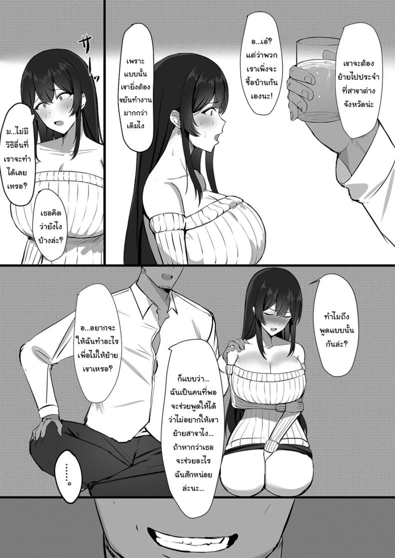 อยากให้เขาอยู่กับฉันต่อไป ภาพ 6