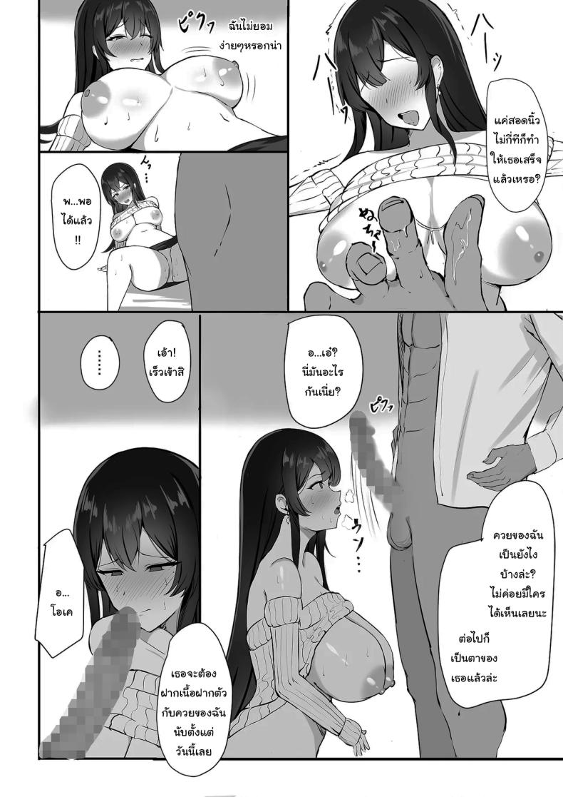 อยากให้เขาอยู่กับฉันต่อไป ภาพ 9