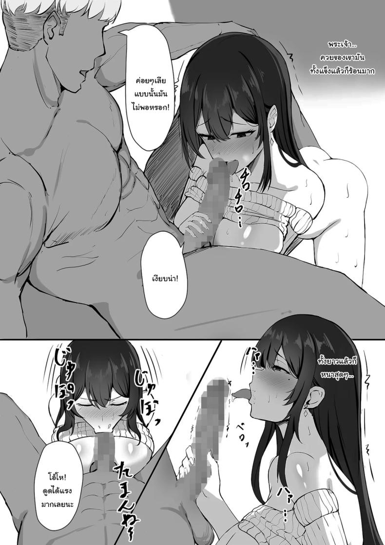 อยากให้เขาอยู่กับฉันต่อไป ภาพ 10