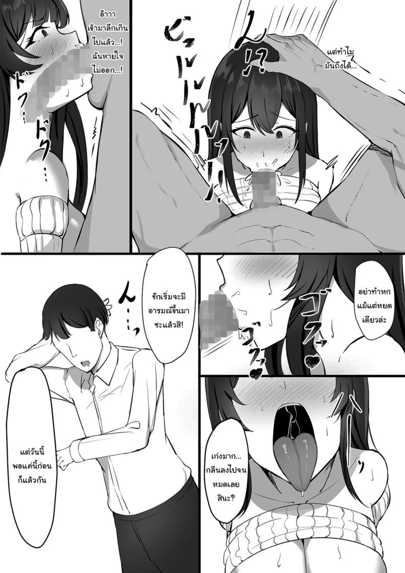 อยากให้เขาอยู่กับฉันต่อไป ภาพ 12