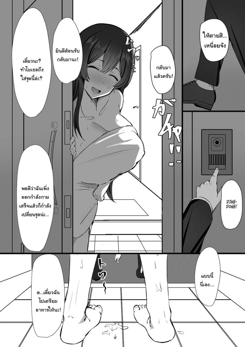 อยากให้เขาอยู่กับฉันต่อไป ภาพ 20