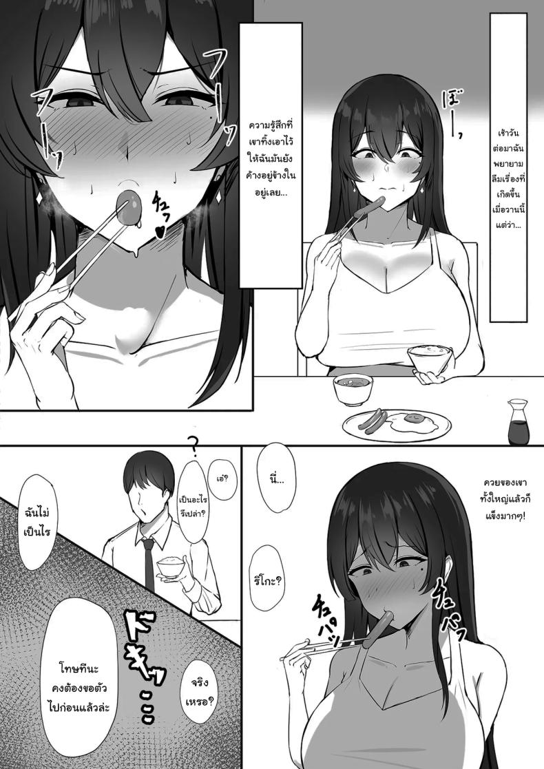 อยากให้เขาอยู่กับฉันต่อไป ภาพ 21