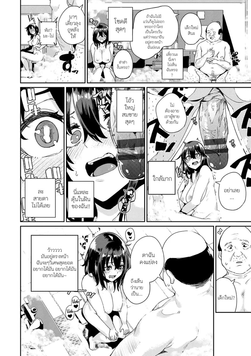 ปฎิบัติการลับ ณ บ่อน้ำบุร้อน ภาพ 5