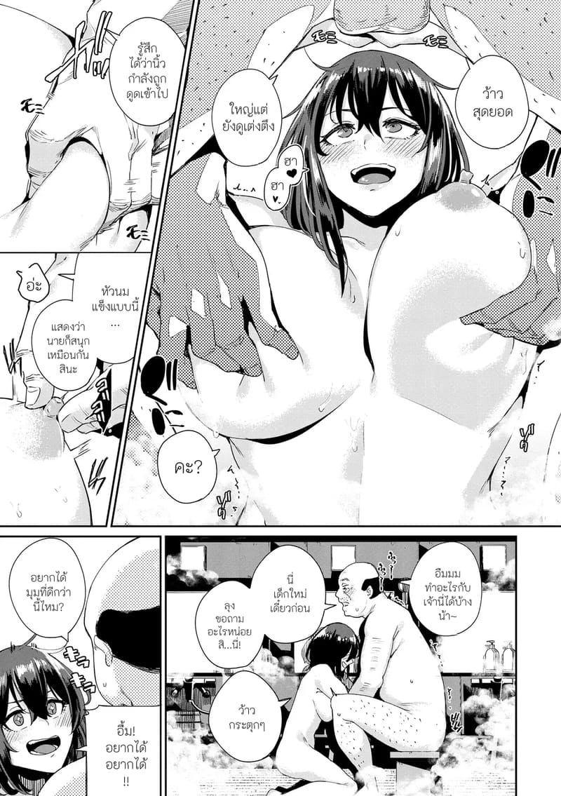 ปฎิบัติการลับ ณ บ่อน้ำบุร้อน ภาพ 8