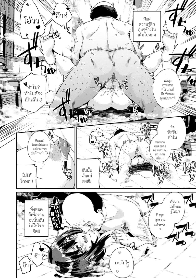 ปฎิบัติการลับ ณ บ่อน้ำบุร้อน ภาพ 13