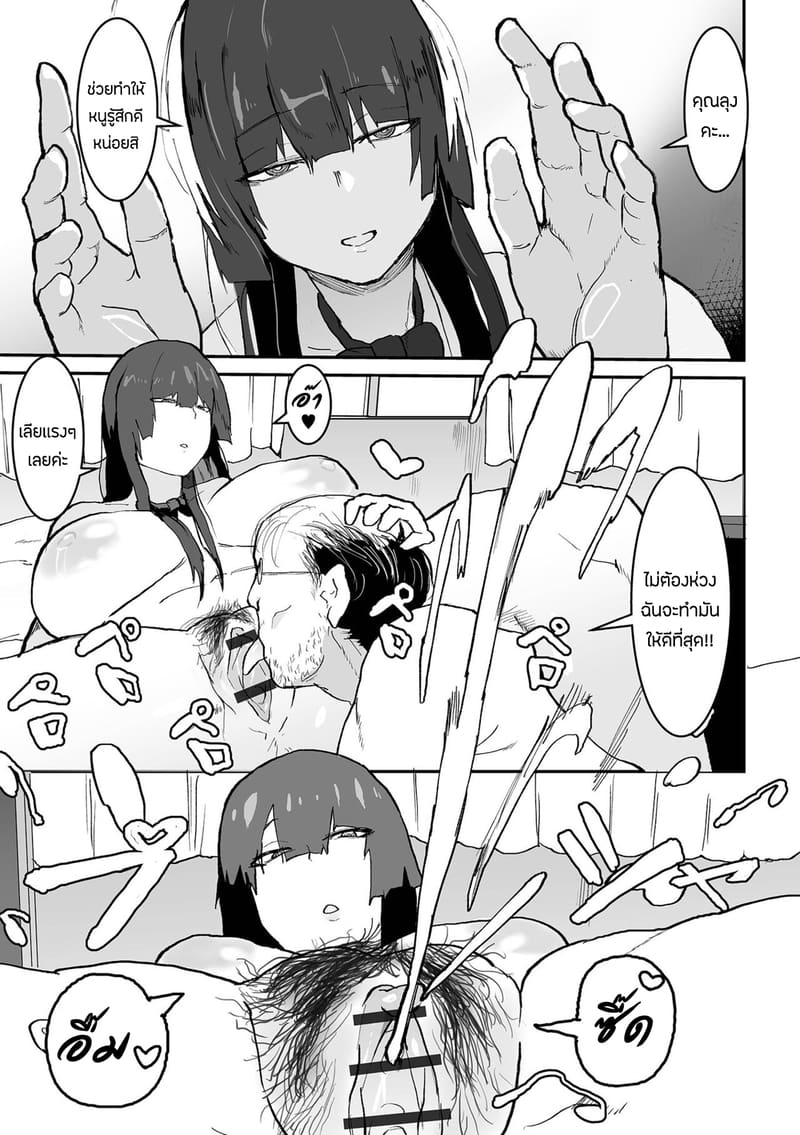 ชื่อของเธอคือ ยาซากะ ภาพ 6