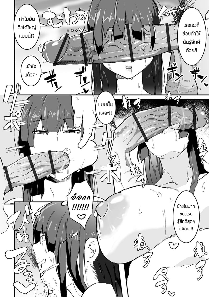 ชื่อของเธอคือ ยาซากะ ภาพ 7