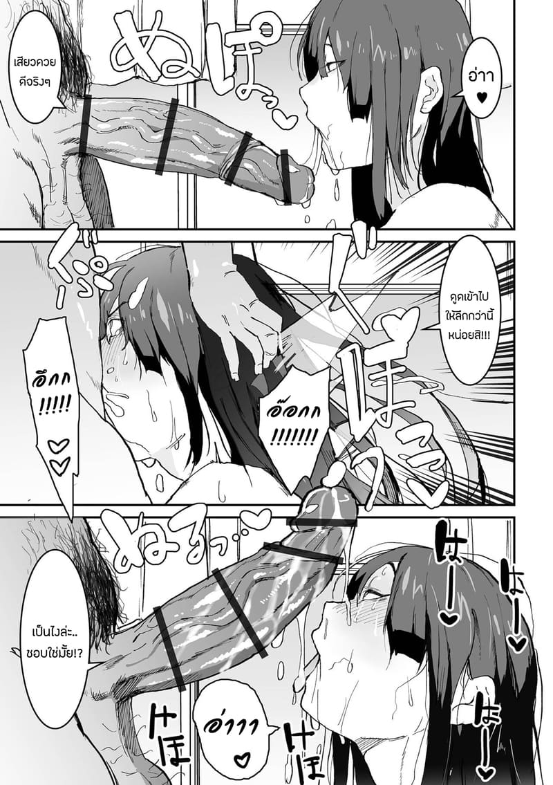 ชื่อของเธอคือ ยาซากะ ภาพ 8