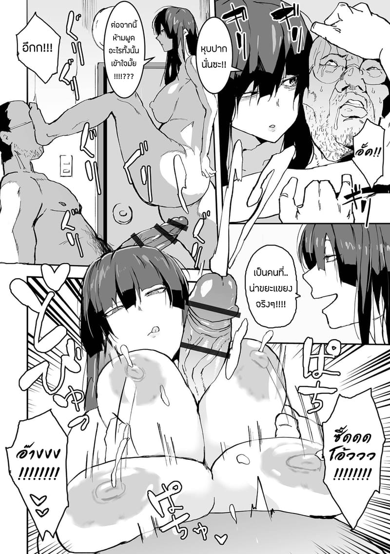 ชื่อของเธอคือ ยาซากะ ภาพ 11