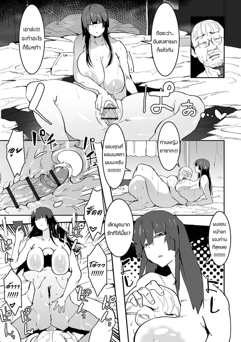 ชื่อของเธอคือ ยาซากะ ภาพ 12