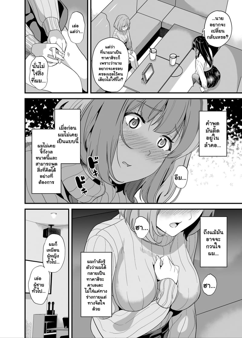 ยาแฝงวิญญาน 6 ภาพ 2