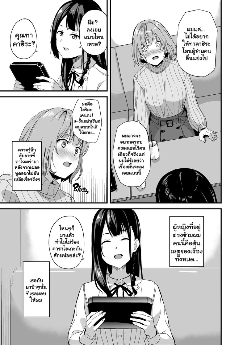 ยาแฝงวิญญาน 6 ภาพ 3