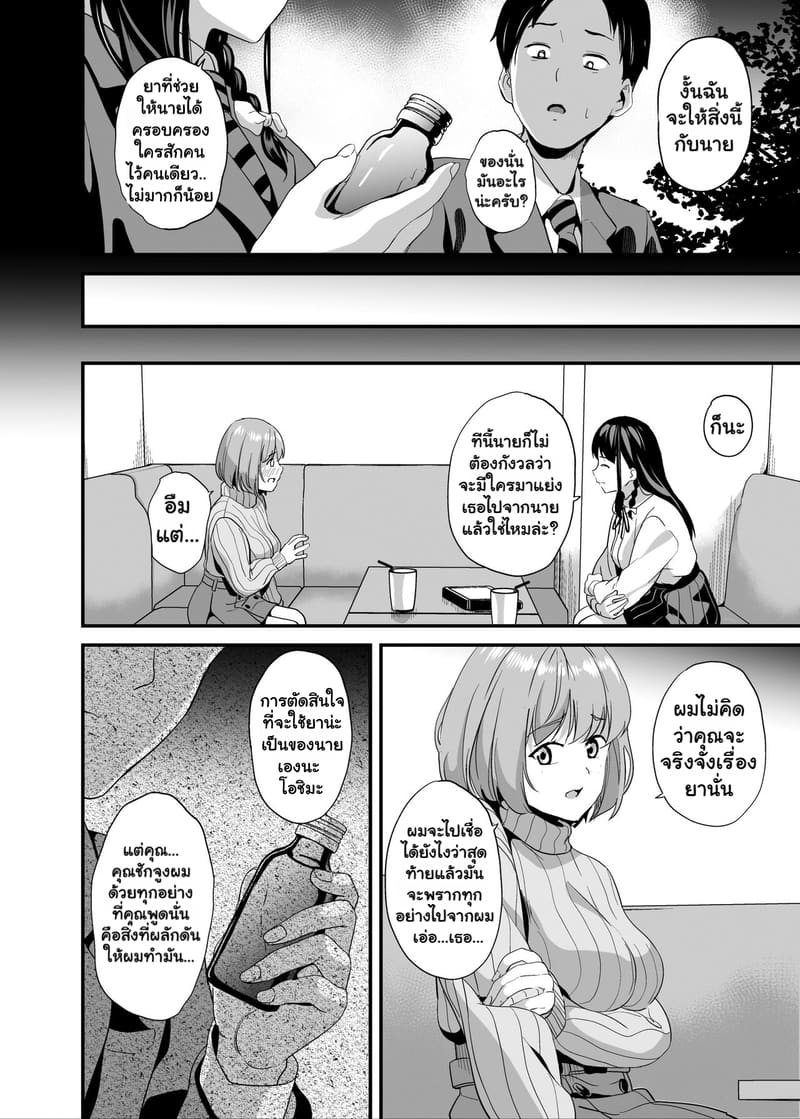 ยาแฝงวิญญาน 6 ภาพ 6