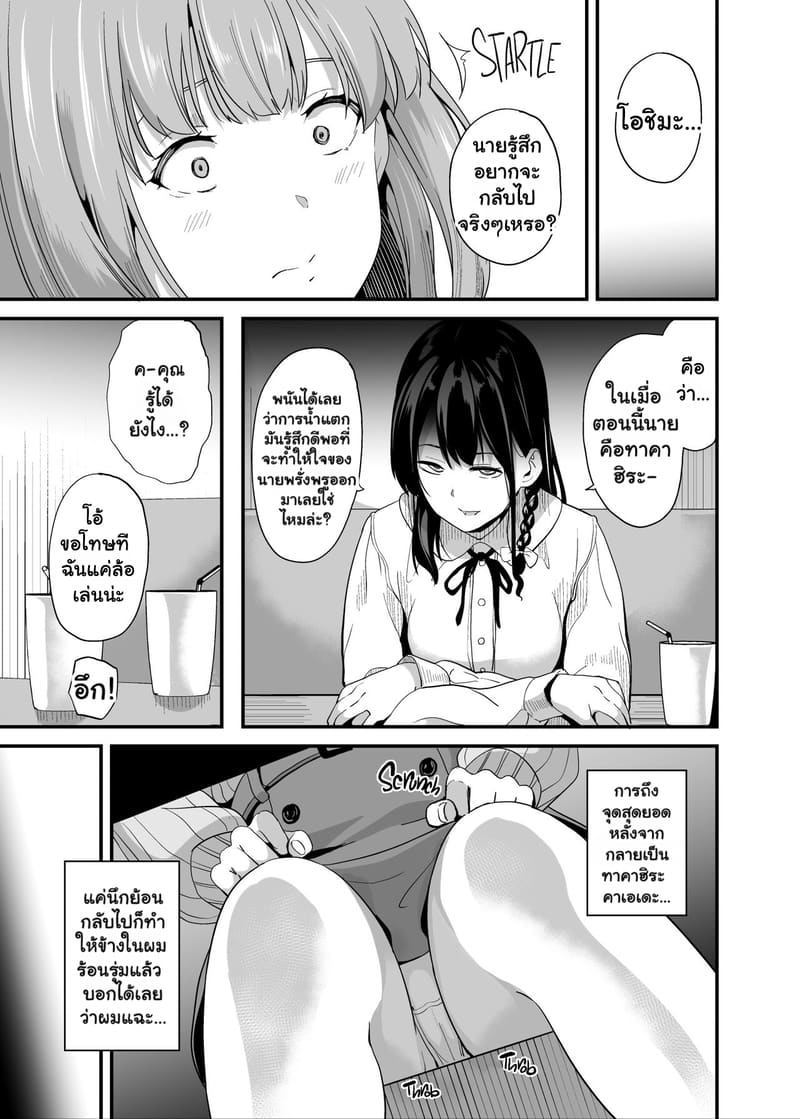 ยาแฝงวิญญาน 6 ภาพ 7