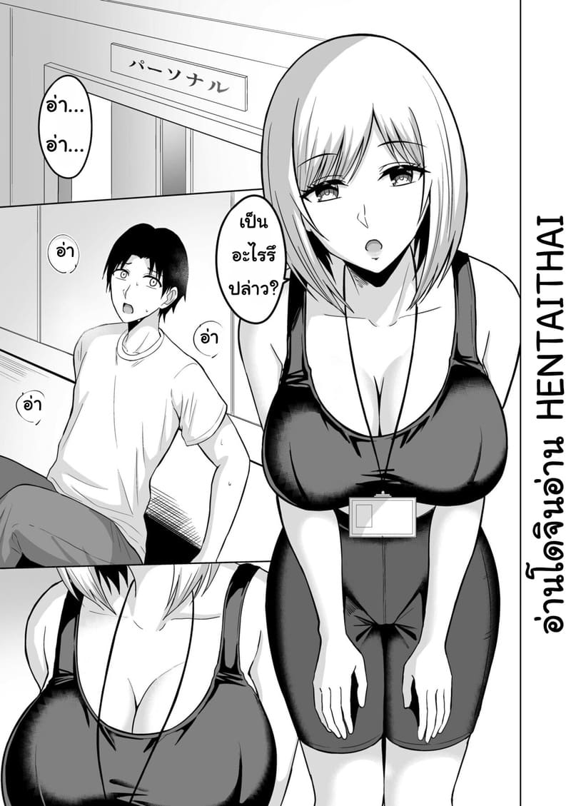 อย่าทิ้งแฟนไว้กับหนุ่มเทรนนิ่ง 2 ภาพ 2