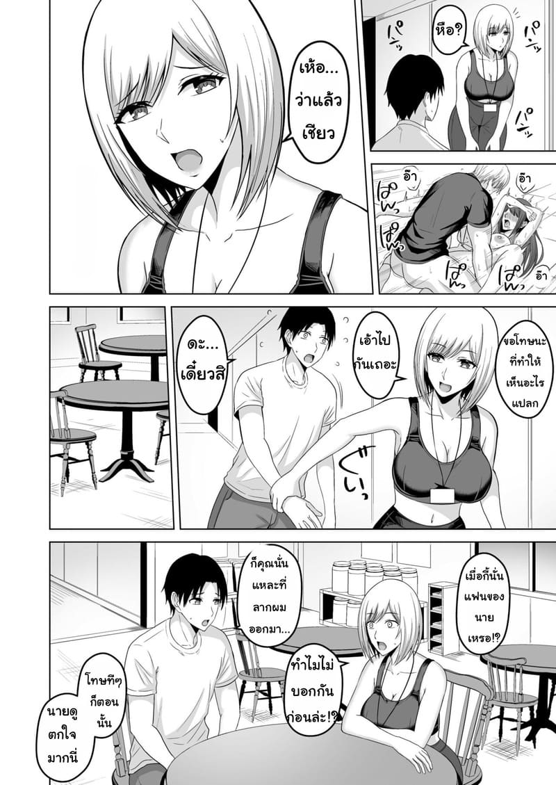 อย่าทิ้งแฟนไว้กับหนุ่มเทรนนิ่ง 2 ภาพ 3