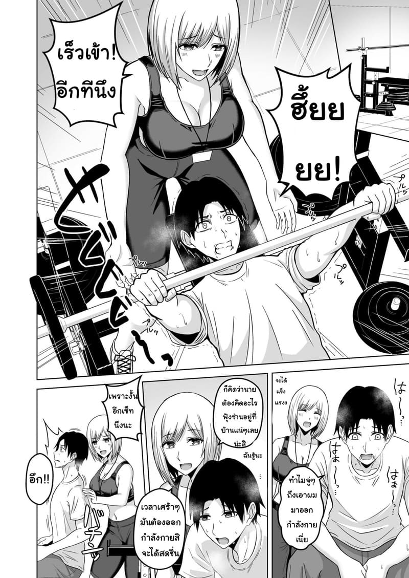 อย่าทิ้งแฟนไว้กับหนุ่มเทรนนิ่ง 2 ภาพ 11