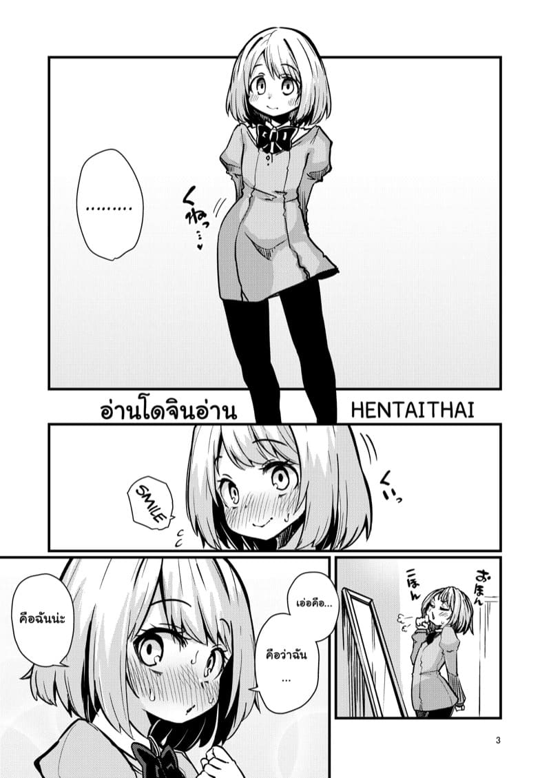 เผ่าหนวด 2.2 ภาพ 1