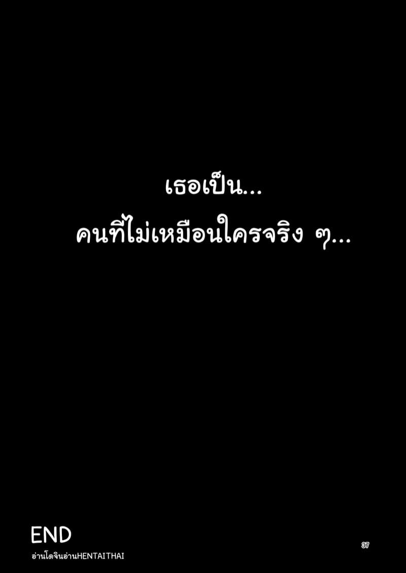 เผ่าหนวด 2.2 ภาพ 35