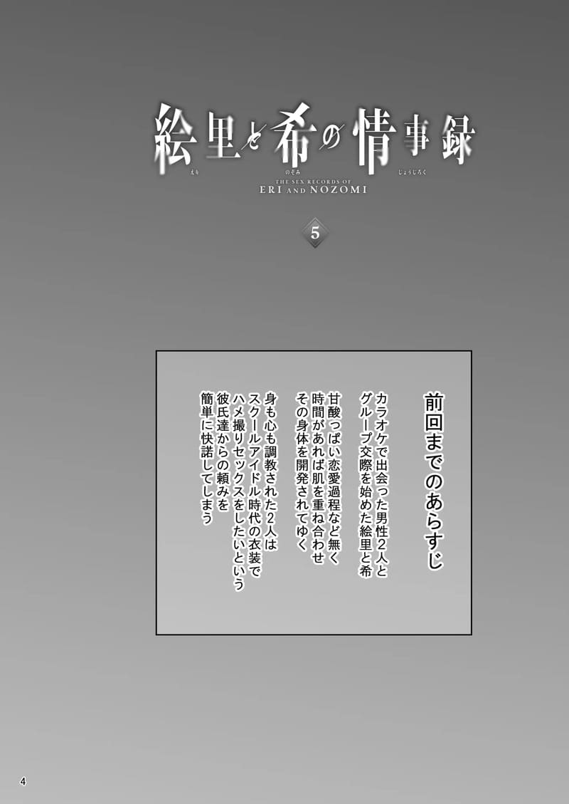 ไอดอลสาวเหยื่อเพลย์บอย 5 ภาพ 3