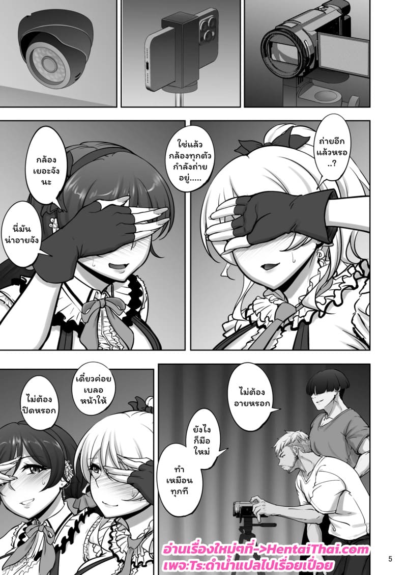 ไอดอลสาวเหยื่อเพลย์บอย 5 ภาพ 4