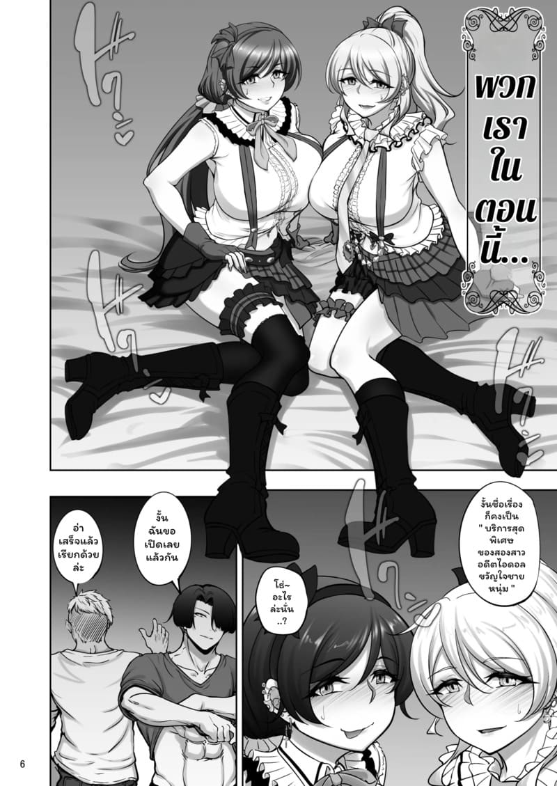 ไอดอลสาวเหยื่อเพลย์บอย 5 ภาพ 5