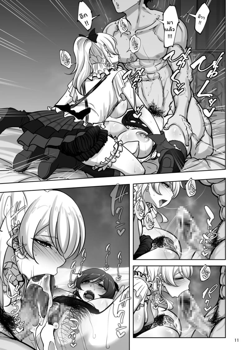 ไอดอลสาวเหยื่อเพลย์บอย 5 ภาพ 10