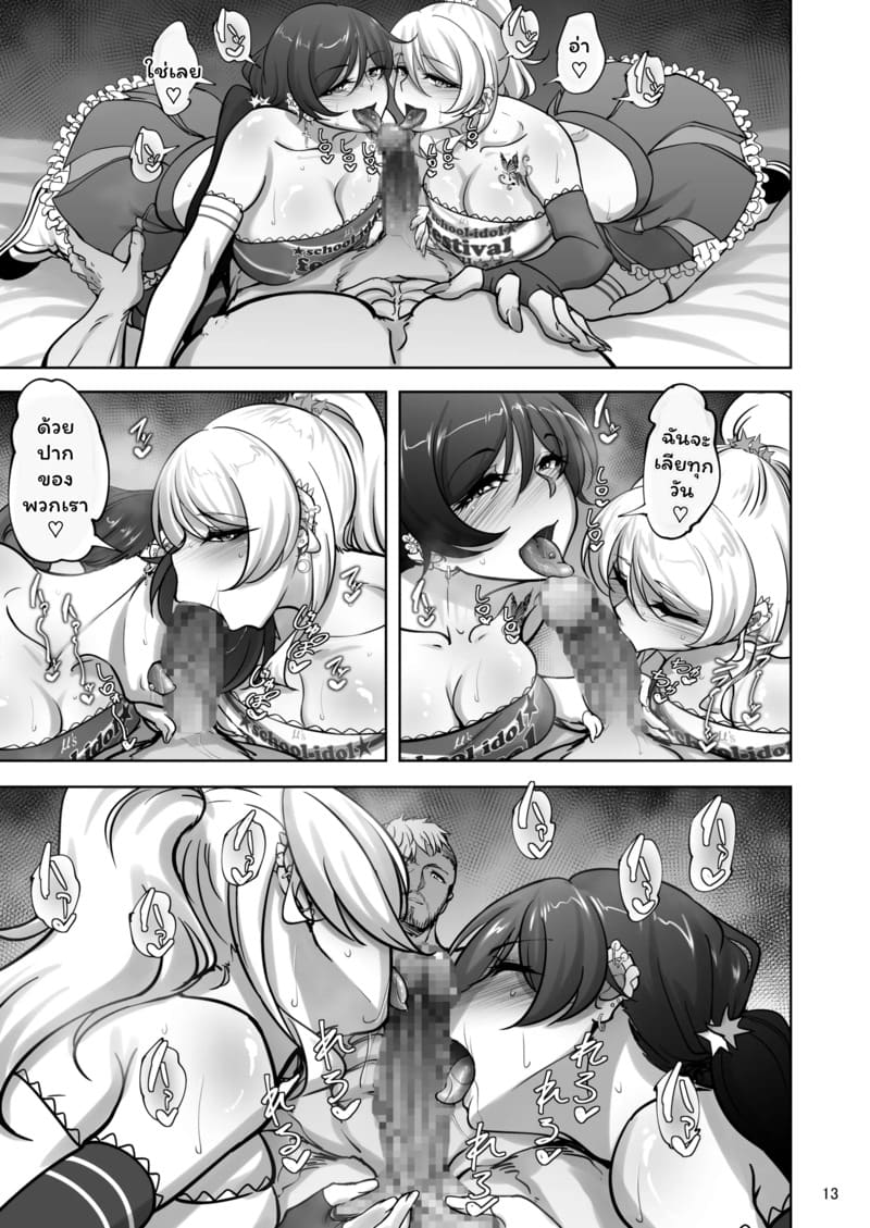 ไอดอลสาวเหยื่อเพลย์บอย 5 ภาพ 12