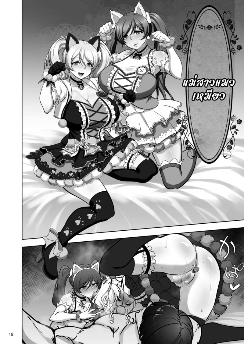 ไอดอลสาวเหยื่อเพลย์บอย 5 ภาพ 17