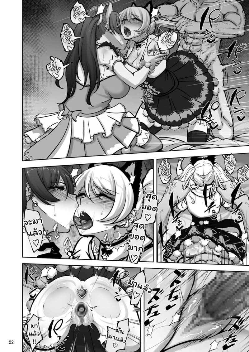 ไอดอลสาวเหยื่อเพลย์บอย 5 ภาพ 21